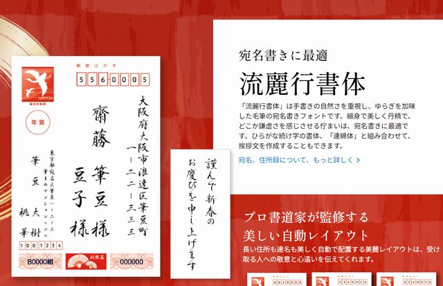 筆まめ34 流麗行書体